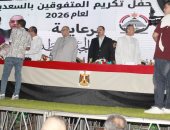 الجبهة الوطنية يكرم 300 من المتميزين والمتفوقين دراسيا فى منيا القمح