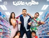الأكشن والكوميديا يسيطران على برومو فيلم مطلوب عائليا.. فيديو