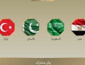 مصر والسعودية وتركيا وباكستان يدينون بأشد العبارات اعتداءات تستهدف المملكة