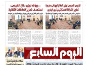 الرئيس السيسى يؤكد أهمية تطوير الشراكة مع اليونان وقبرص وتعزيز الاستقرار بشرق المتوسط.. أبرز عناوين اليوم السابع غدًا