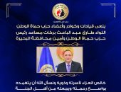 حزب حماة الوطن ينعى اللواء طارق عبد الباعث بركات بعد وفاته بالمدينة المنورة