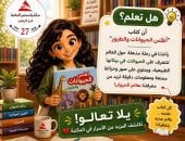 زهرة شخصية ثقافية جديدة فى مكتبة مصر لتقديم المعرفة بأسلوب فعال