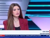 كاتبة صحفية: مشاركة مصر فى الجمعية العامة للأمم المتحدة تعكس تحركا على عدة مستويات