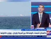 باحث: التحركات الباكستانية المصرية تستهدف احتواء التصعيد بين واشنطن وطهران