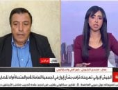 خبير استراتيجى: الضغوط الاقتصادية وانتخابات أمريكا تدفعان واشنطن وطهران للتفاوض