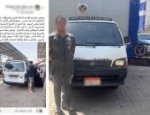 الداخلية تضبط سائق ميكروباص بسوهاج لطلبه أجرة أزيد من المقررة