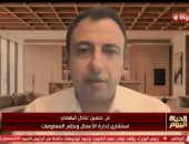 خبير للحياة اليوم: الذكاء الاصطناعى يقود العالم لحالة من السيولة وعدم اليقين