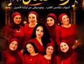 «رنة خلخال» تستعيد إيقاعات التراث فى حفل بقبة الغورى الأحد