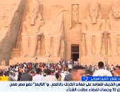 السياحة الفلكية تفتح آفاقا جديدة أمام مصر.. 17.5 مليون سائح مستهدفون 