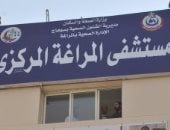 تعرف على مواعيد العمل بالعيادات المسائية بمستشفى المراغة المركزى 