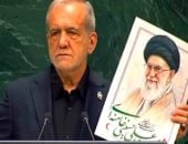 حرب إيران تهيمن على نقاشات الجمعية العامة للأمم المتحدة..ترامب يبحث مع رئيس الصين وبزشكيان يثير الجدل برفع صورة علي خامنئي.. ويؤكد: نحتاج إلى الطاقة النووية وتوصلنا مع عُمان ‬⁩إلى آلية للملاحة في"هرمز" 
