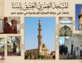 شاهد على 1000.. مسجد العمرى العتيق تحفة معمارية نادرة