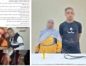 ضبط أم وزوجها تعديا بالضرب والكي على فتاة من ذوي الهمم في الجيزة
