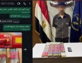 الداخلية تضبط عامل يروج الألعاب النارية الإلكتروني في بني سويف   