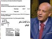 بالمستندات.. أسرار تُكشف لأول مرة عن ممول الضلال والتخريب عبد الرحمن أبو دية.. وثيقة تحمل توقيعه داخل "نون" وخريطة شركات وقنوات الإخوان الإرهابية وإعادة هيكلة الشبكة 3 مرات للتخفى