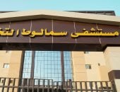 محافظ المنيا: مستشفى سمالوط التخصصي إضافة قوية للمنظومة الصحية