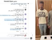 أوقعت به صفحة إلكترونية.. ضبط طالب وحارس عقار يتاجران في المواد المخدرة