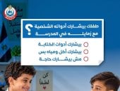 الصحة توجه نصائح عاجلة لأولياء الأمور بشأن أطفال المدارس.. تفاصيل