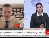 متخصص فى الشأن الصينى: بكين تسعى للحفاظ على استقرار العلاقات مع واشنطن