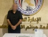 بدون مؤهل دراسى.. ضبط عاطل انتحل صفة طبيب نفسى وأدار عيادة غير مرخصة بالقاهرة