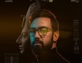 الأقواس التسعة فى سينما الهناجر تناقش فلسفة العدو فى مصر القديمة