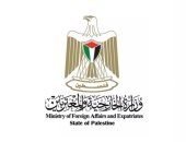 فلسطين تدين إطلاق صواريخ تجاه مدينتي الطائف وينبع في السعودية