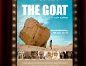 نادي سينما أوبرا الإسكندرية يعرض الفيلم المصري العالمي الماعز