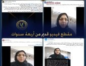 الداخلية تفضح زيف ادعاءات الإخوان: فيديو وفاة متهم مطروح يعود لعام 2022    