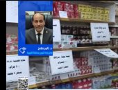تامر صلاح لـ ستوديو إكسترا: تخفيضات تصل لـ 25% على 30 سلعة أساسية