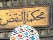 حول حجية المحررات الإلكترونية.. النقض تتصدى للتلاعب بالمحررات الإلكترونية
