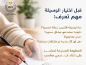 «هيئة الدواء المصرية» تُطلق حملة توعوية حول الاختيار الآمن لوسائل منع الحمل