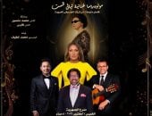 «ليالى الست» نهلة خليل تحيى روائع الزمن الجميل على مسرح الجمهورية.. 1 أكتوبر 
