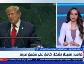 خبير علاقات دولية: واشنطن ترفض المقترح الإيراني بشأن مضيق هرمز وتتمسك بشروطها النووية