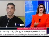 مستشار بالمفوضية الأوروبية: تداخل صدمات الطاقة والغذاء يفاقم التضخم