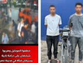 ضبط عاطلَين أحدهما صاحب معلومات جنائية سرقا هاتف سيدة في القاهرة