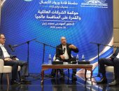 جمعية رجال أعمال إسكندرية تناقش حوكمة الشركات  المنافسة عالميا