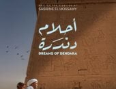 عرض فيلم "أحلام دندرة" فى مهرجان هى الفنون She Arts الجمعة المقبلة