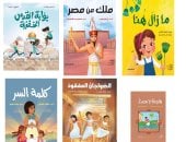 6 كتب للأطفال تستعيد تاريخ وحضارة مصر فى حكايات مشوقة