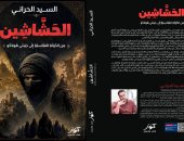 «الحشاشين ـ من الدولة العباسية إلى جيش هولاكو» كتاب جديد للسيد الحراني
