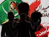 نائب إسبانى يصعّد ضد الإخوان.. يشدد على أهمية حظر الجماعة في أوروبا 