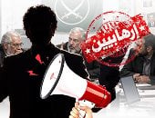 خبراء وهميون لكل الملفات من خلف الشاشات.. هاربون بالخارج يقدمون وصفات جاهزة لإدارة الدولة من مطبخ الخيانة لمزيد من المال الحرام.. وجرائم التزييف والتضليل من الاقتصاد إلى السياسة في خطاب واحد