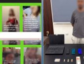 ضبط صاحب موقعين لإدارة وبث محتوى خادش للحياء بالبحر الأحمر