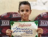 تلميذ يعثر على قرط ذهبي ويسلمه لزميلته بقنا والمدرسة تكرمه