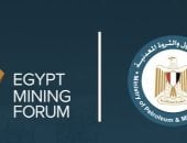 يشهد إعلان نتائج أول طرح للتنقيب عن المعادن.. أبرز معلومات منتدى التعدين 2026