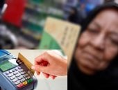 تظلمات بطاقات التموين.. اعرف خطوات تقديم الطلب ومتى تعود البطاقة للصرف؟