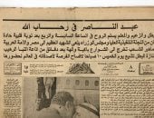 كيف نشرت الصحف المصرية والعربية والعالمية خبر رحيل جمال عبد الناصر؟