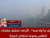 الأرصاد: أمطار خفيفة تصل لمتوسطة على السواحل الشمالية والصحراء الغربية