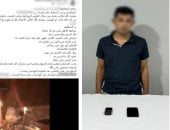 ضبط عامل يمارس الدجل والشعوذة عبر مواقع التواصل بأسيوط