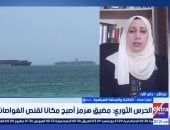 محللة سياسية: الأزمة الاقتصادية تضاعف الضغوط على إيران ومضيق هرمز محور الخلاف