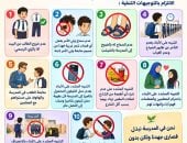 10 تنبيهات من إدارة الخانكة التعليمية لأولياء الأمور.. منع القصات الغريبة